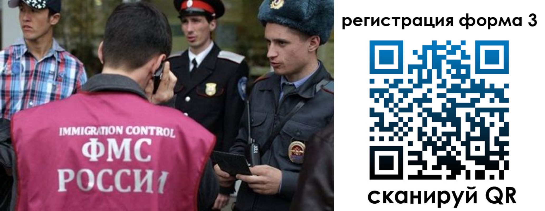 прописка законно в Дмитрове