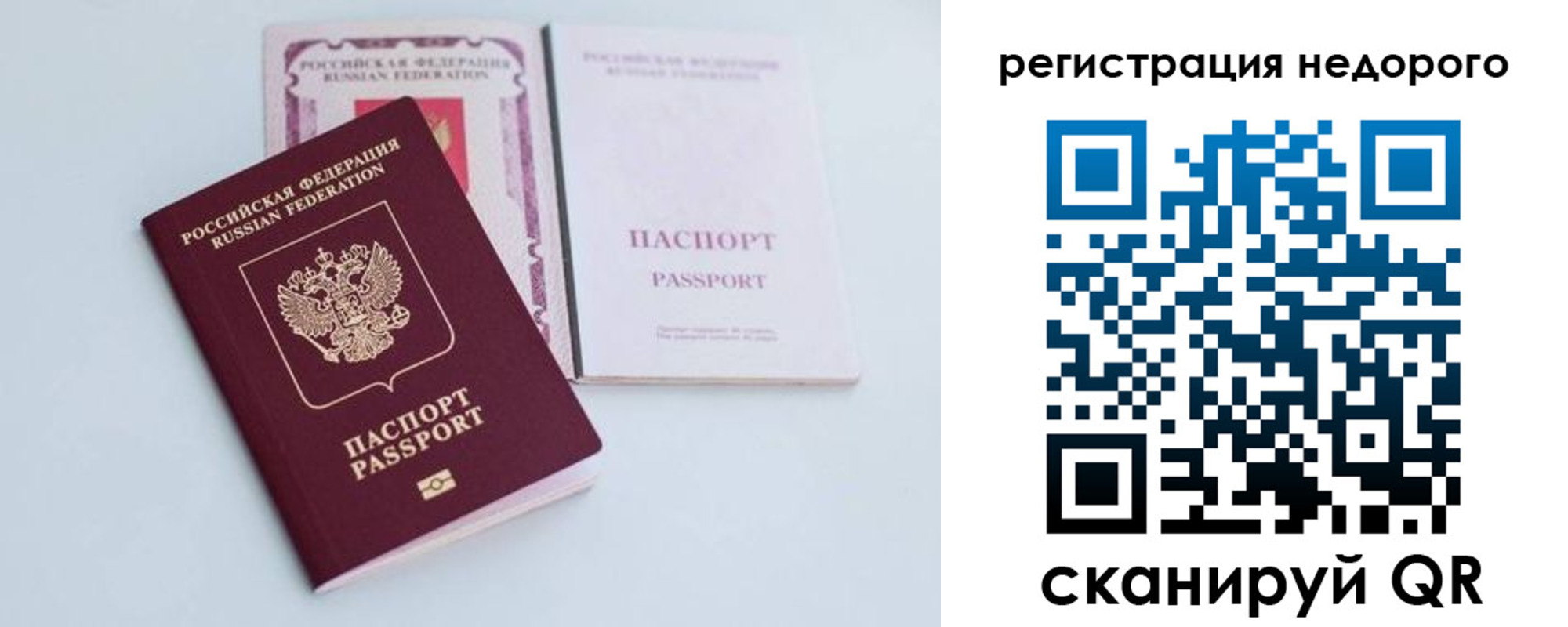 временная прописка в Дмитрове