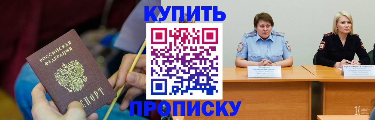 временная регистрация гарантия в Дмитрове