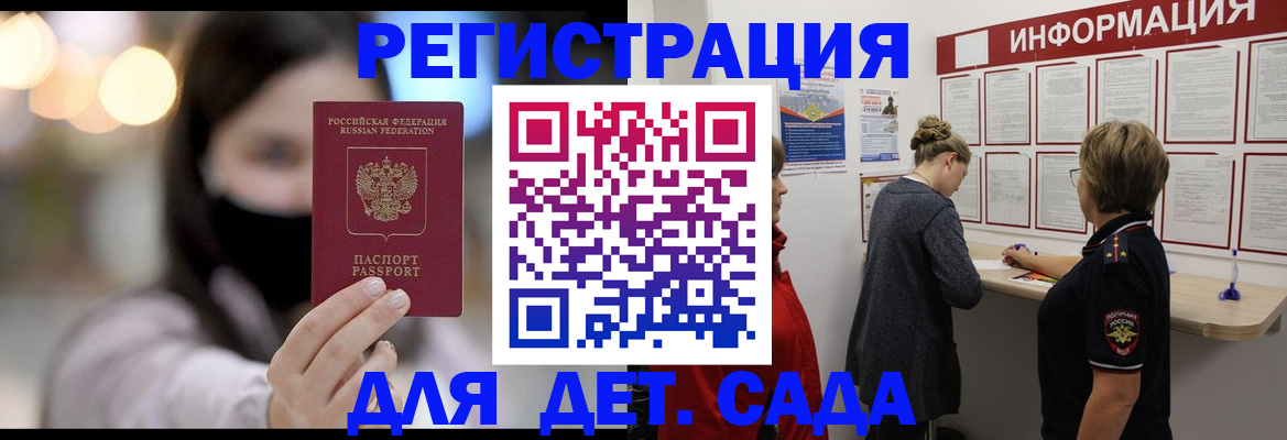 прописка в Дмитрове