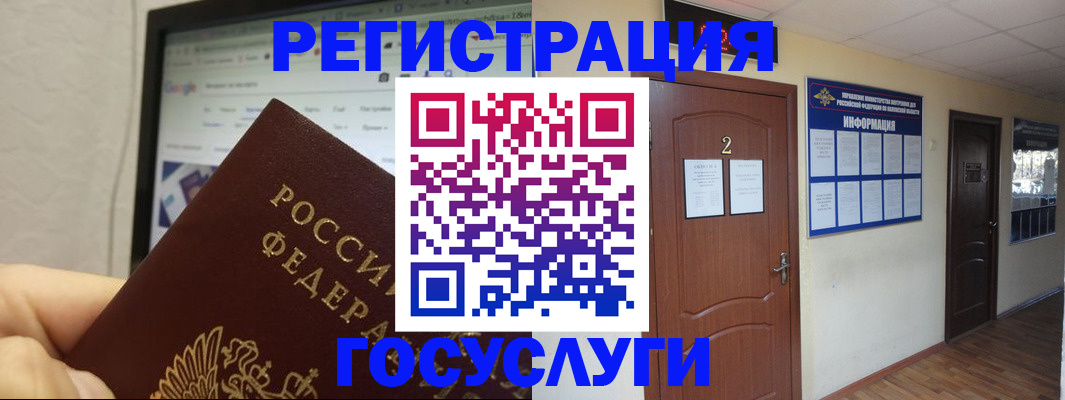 прописка для кредита в Дмитрове