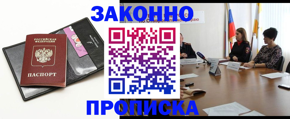 временная регистрация для всех в Дмитрове