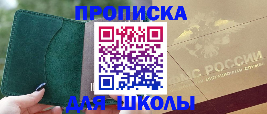 прописка для кредита в Дмитрове