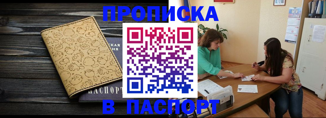 временная регистрация для всех в Дмитрове